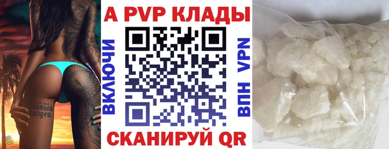 Альфа ПВП кристаллы  купить наркотики сайты  Родники 