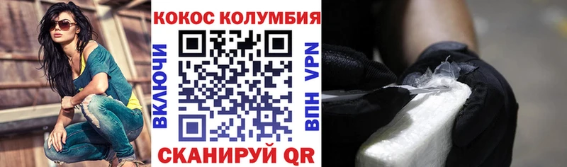 КОКАИН 97%  Родники 
