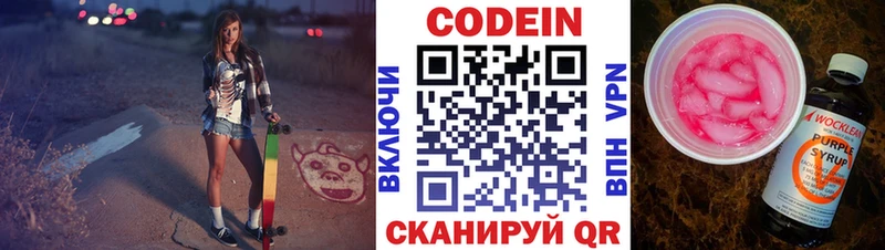наркота  Родники  Кодеин напиток Lean (лин) 
