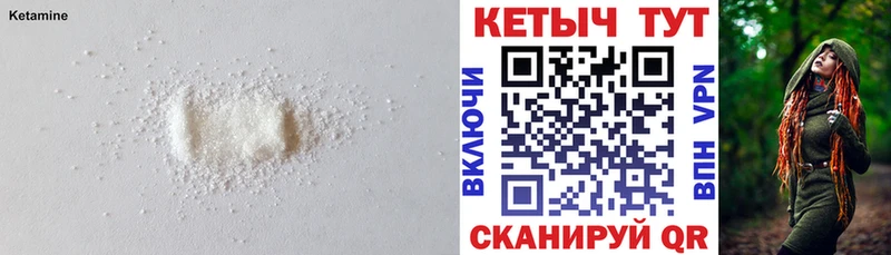 КЕТАМИН VHQ Родники