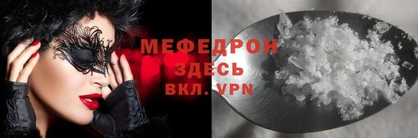 мяу мяу мука Аркадак