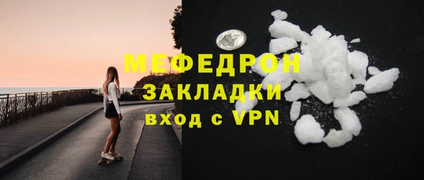 мяу мяу мука Аркадак