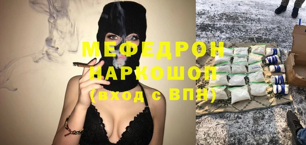 мяу мяу мука Аркадак